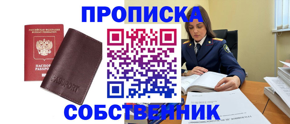 временная регистрация гарантия в Евпатории