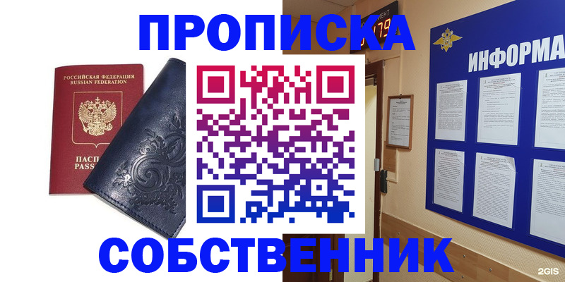 пропишу в квартире в Евпатории